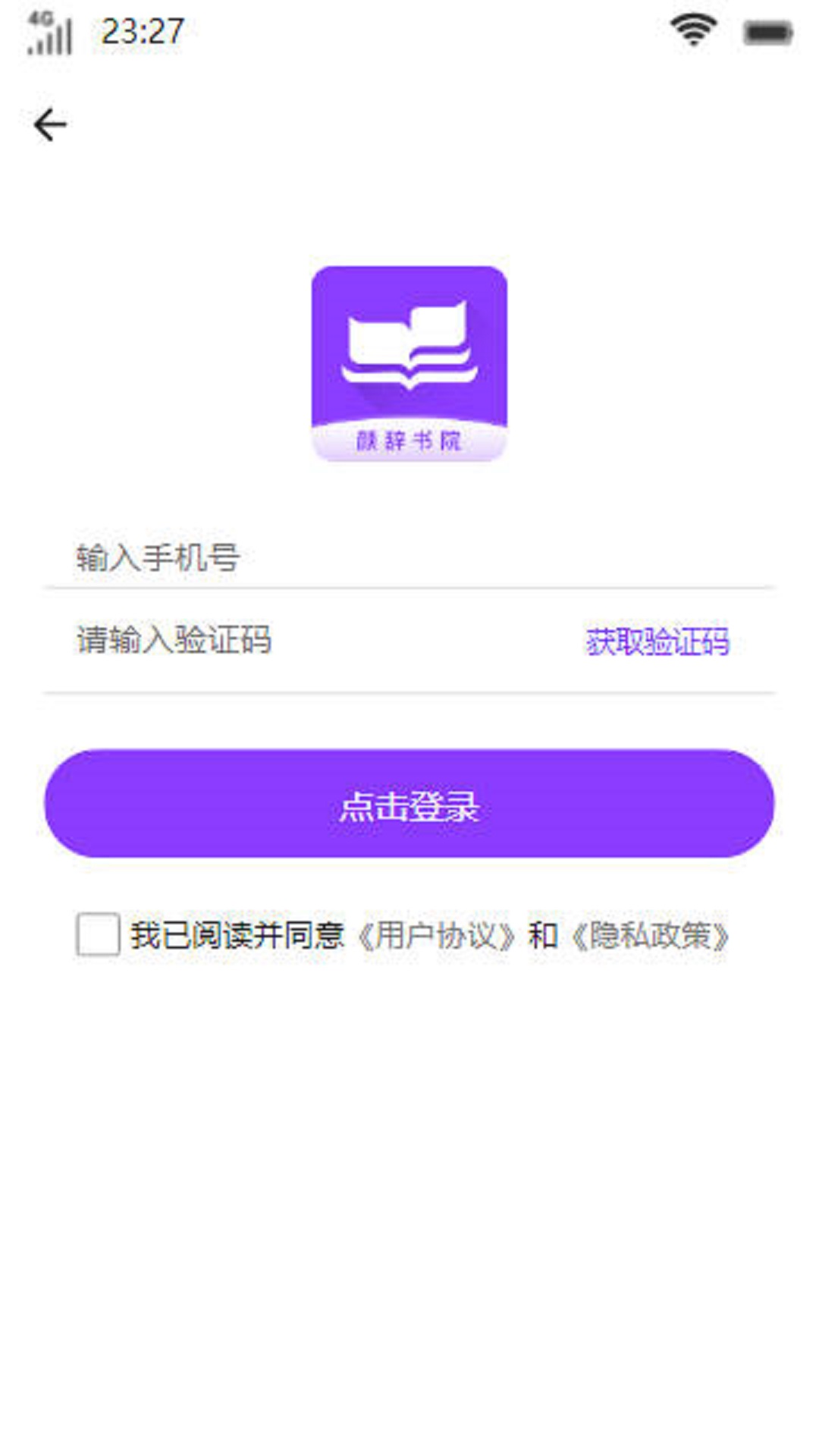 顏辭書院