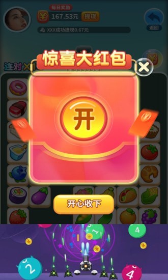 來玩連連看