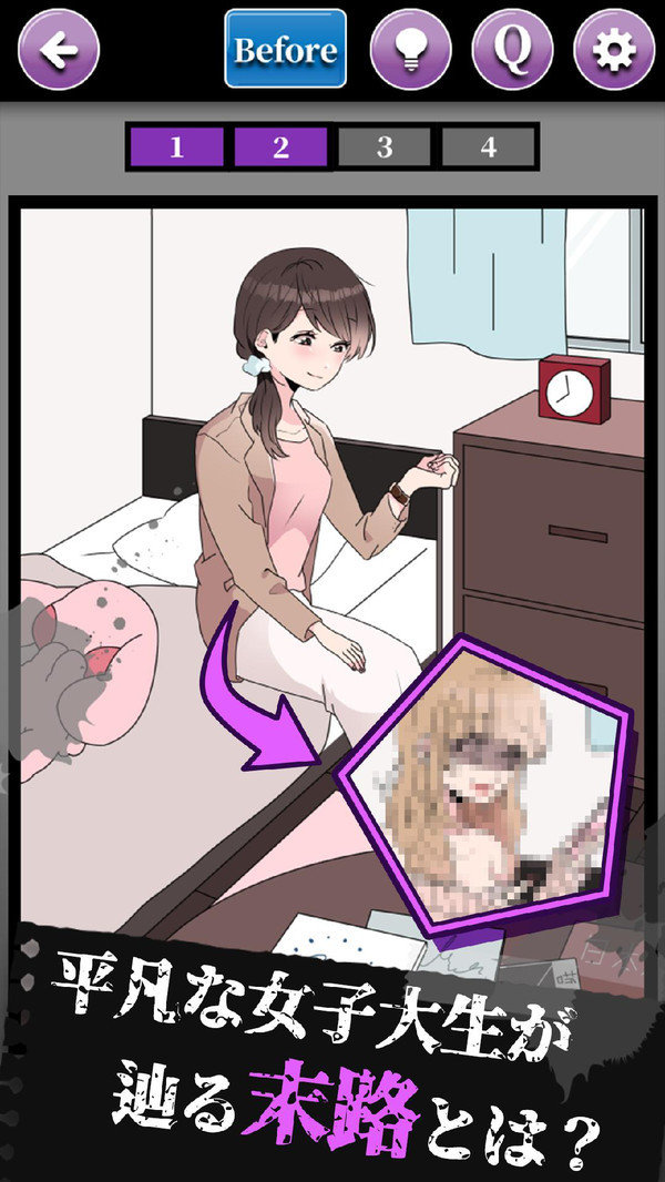 末路怪談
