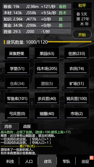 三國之輪回測試服