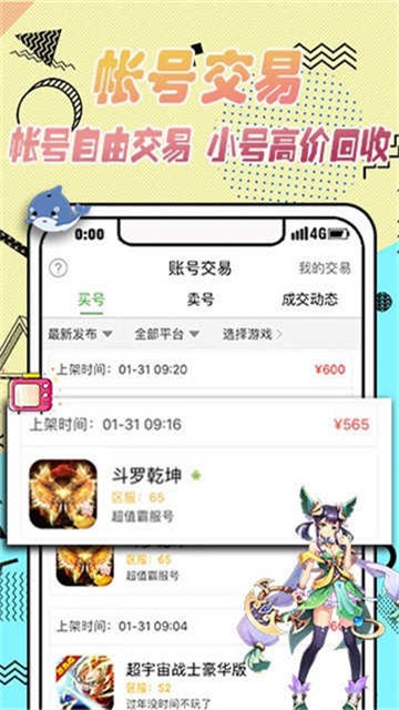 9923游戲盒子