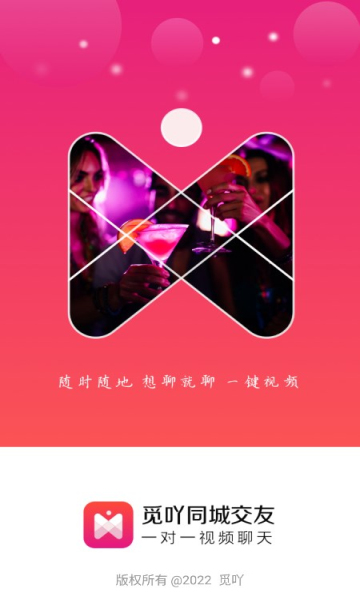 覓吖