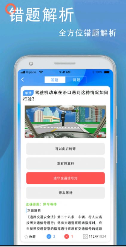 駕照模擬