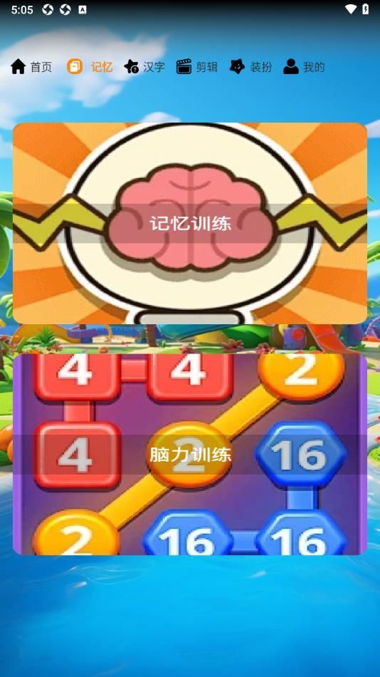 7233趣味樂園