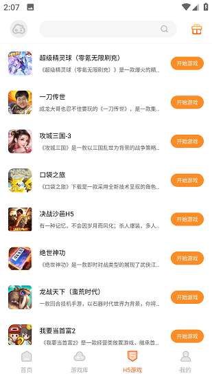 云即玩手機版