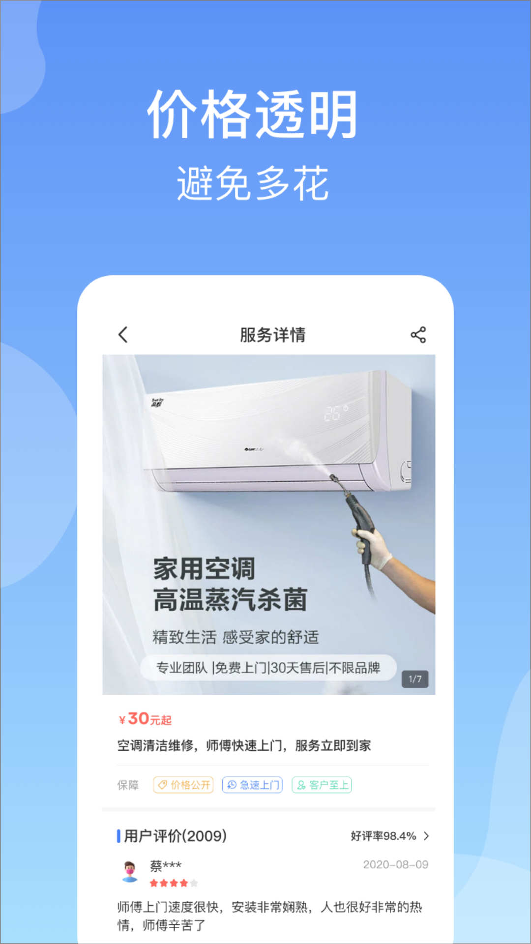 萬家