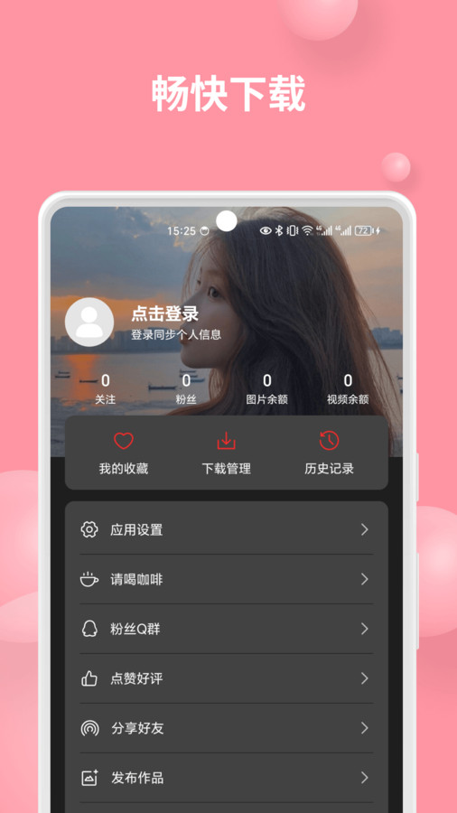 集美壁紙