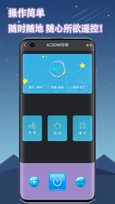 空調遙控器萬能通