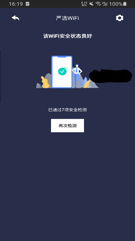 嚴選WiFi