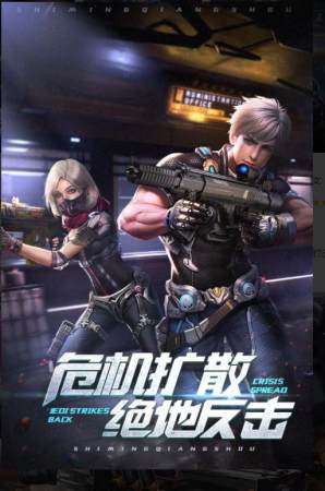 使命槍手