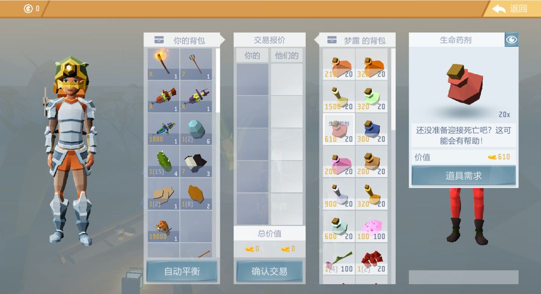 《艾蘭島》商人交易方法介紹