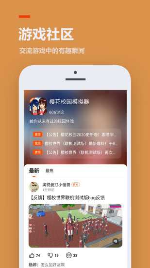 233樂園游戲盒子