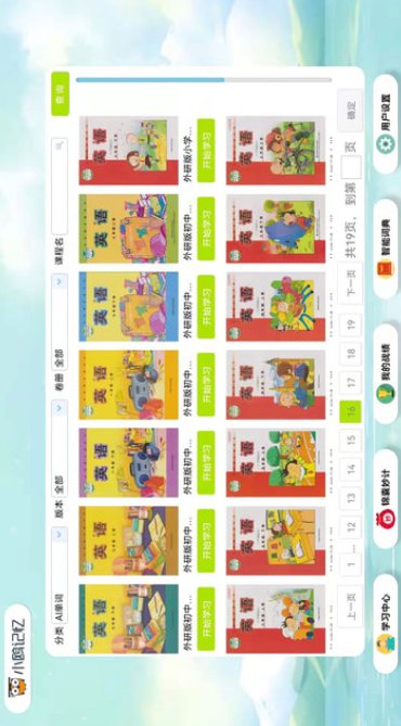 小鷗記憶