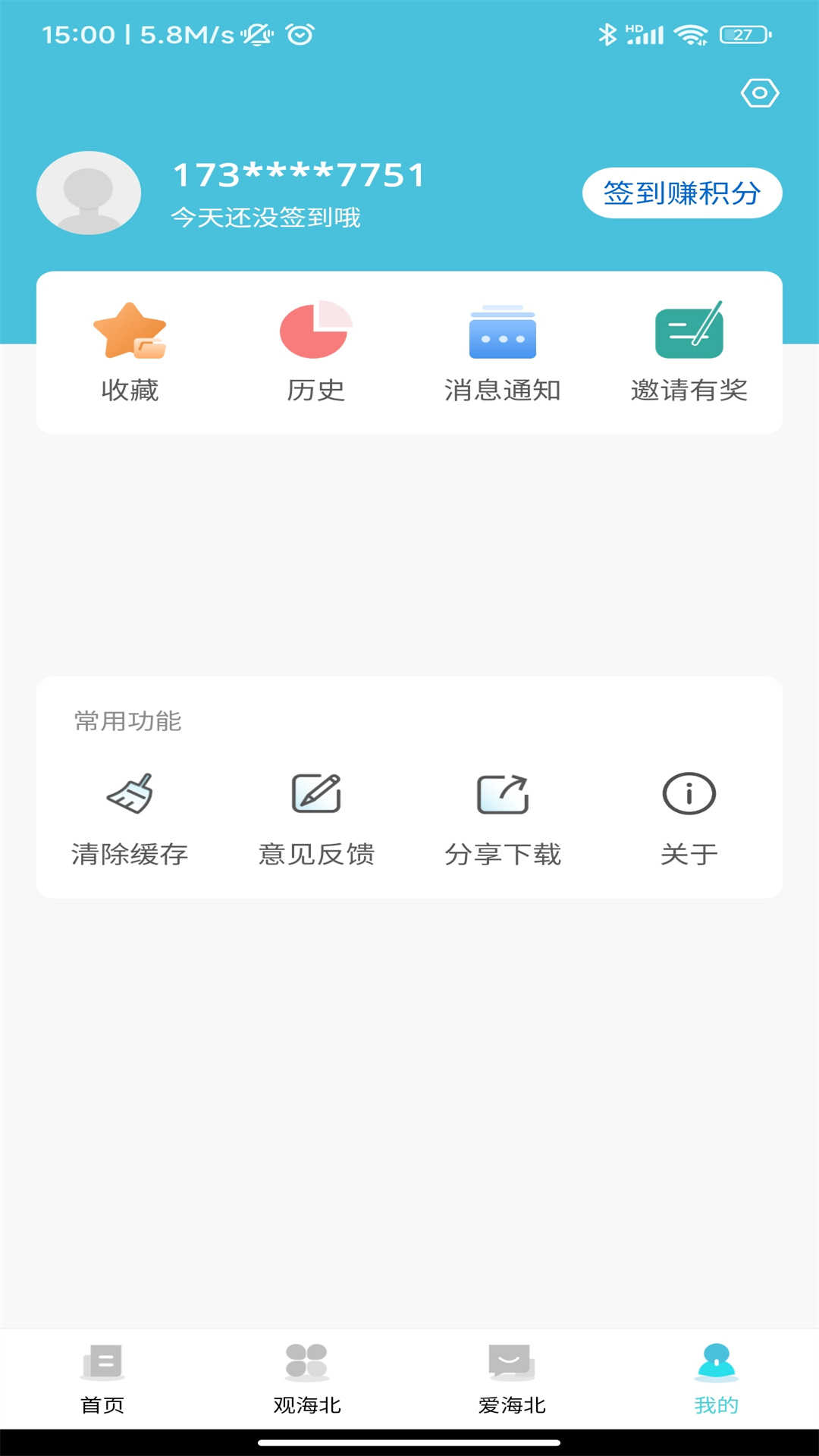 愛海北