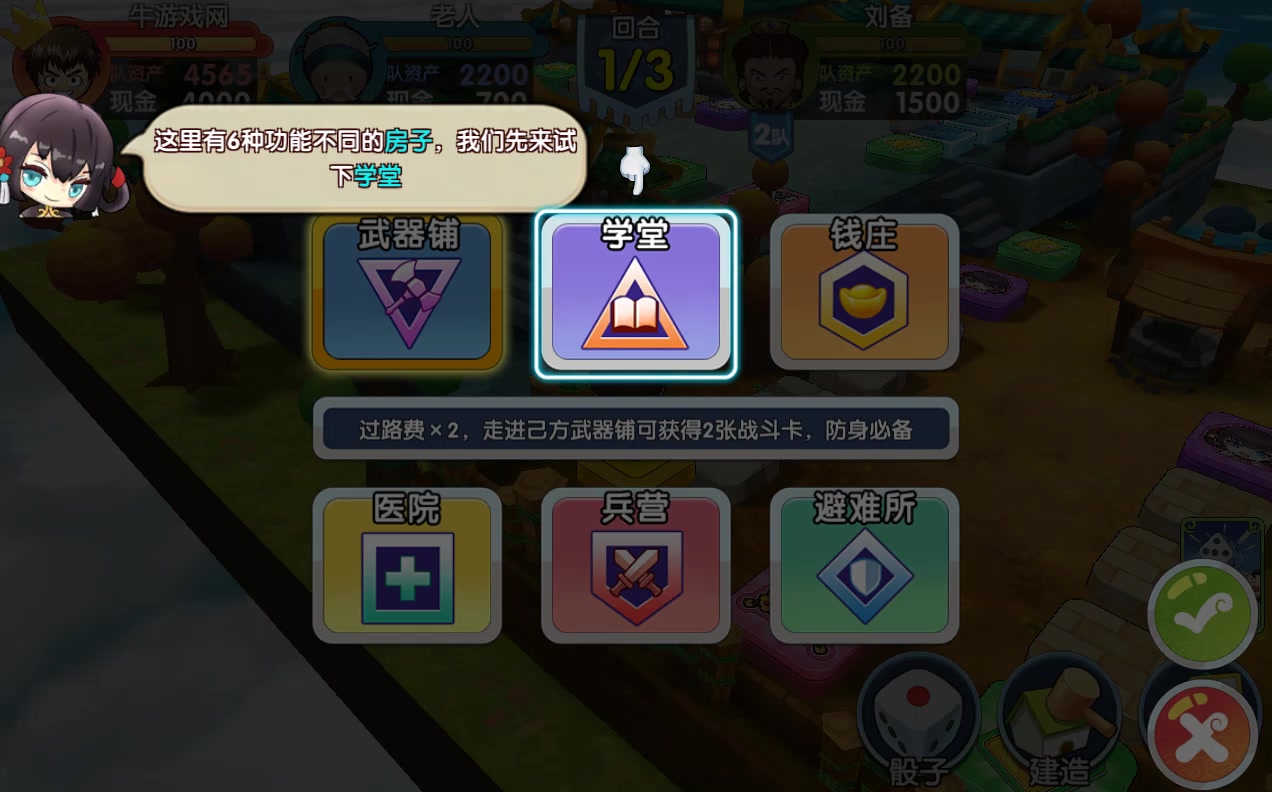 富豪闖三國 禮包版