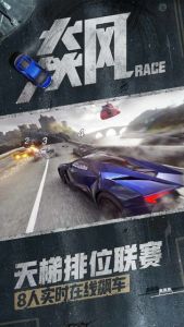 狂野飆車9競速傳奇國際服最新版
