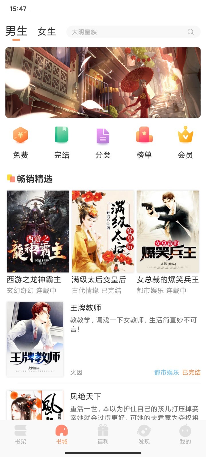納皮閱讀