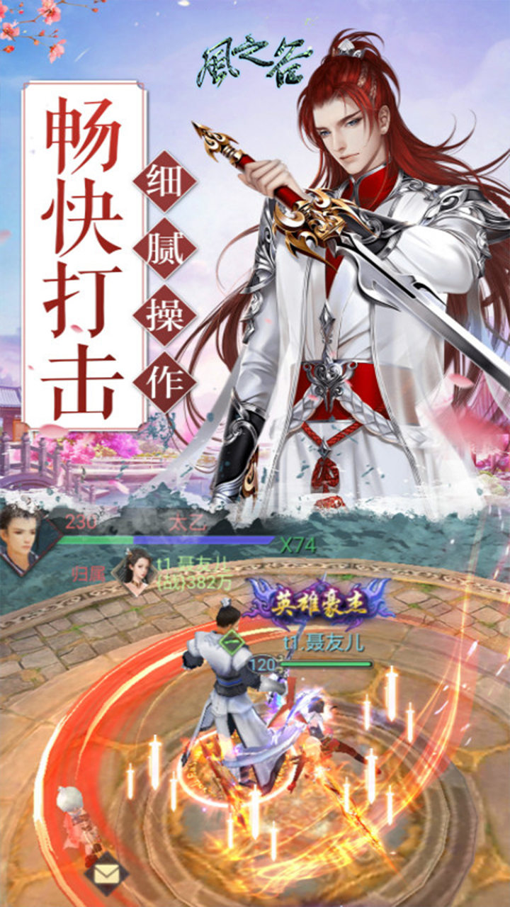 風(fēng)之谷仙侶情緣