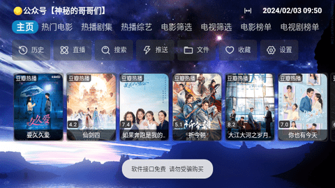 氫云TV