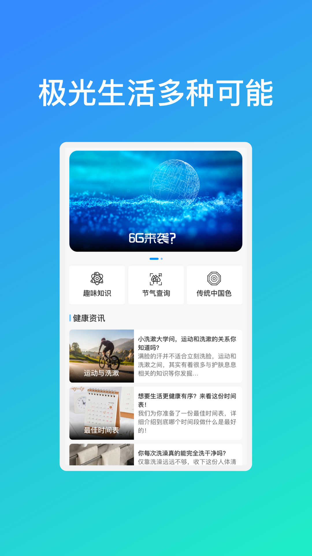 極光樂享wifi