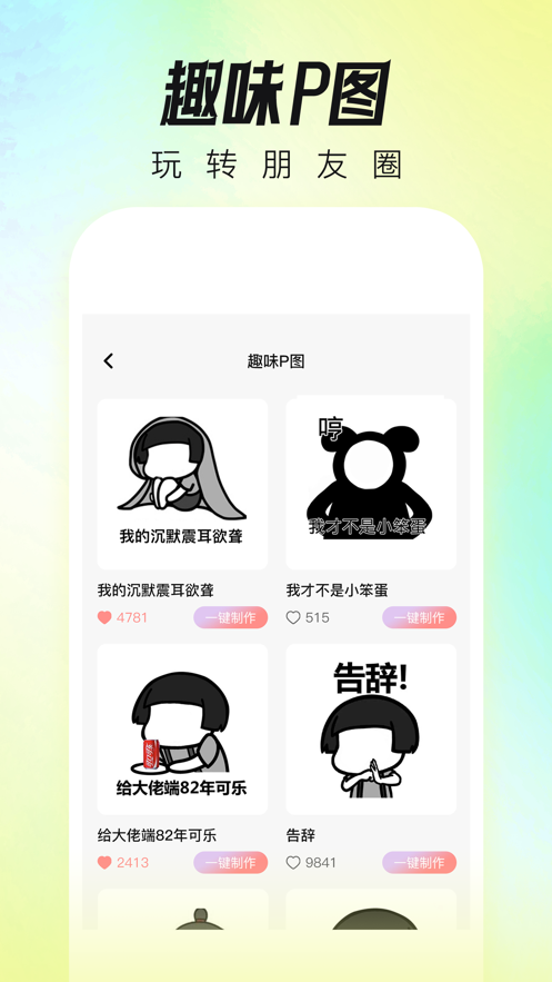易秀新顏相機(jī)
