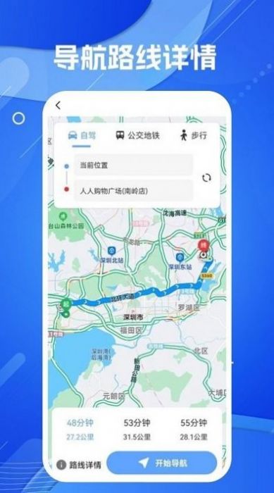 天眼AR實(shí)景導(dǎo)航