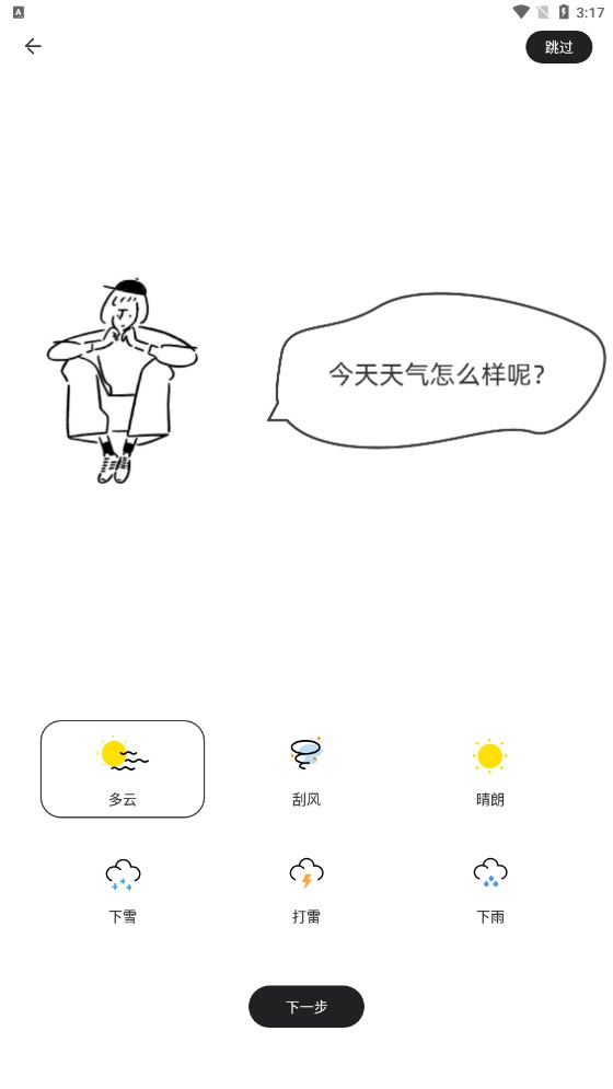 豬豬日記