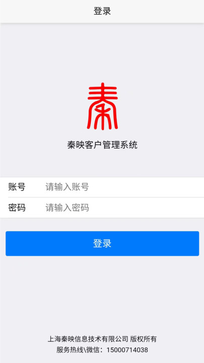 秦映客戶