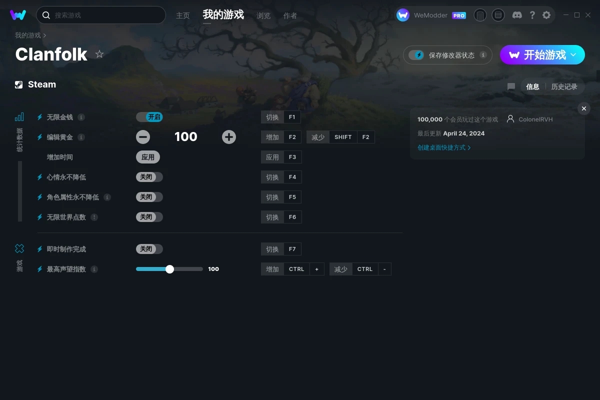 《族人》v2024.04.24八項(xiàng)修改器[ColonelRVH]