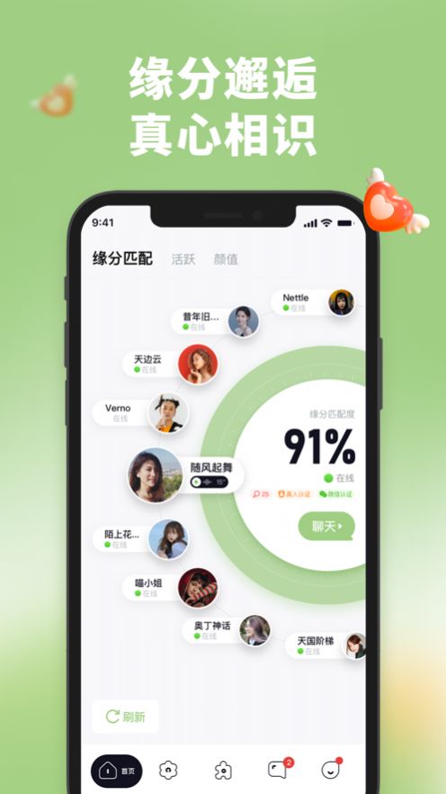 伊愛交友