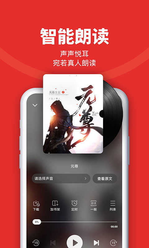 追書神器2024無廣告版