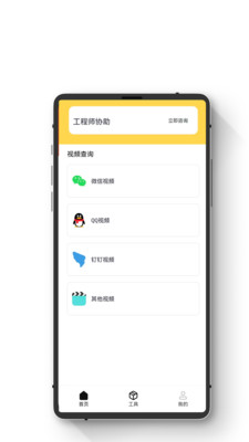 極簡(jiǎn)手機(jī)恢復(fù)大師