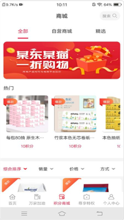 優匯生活