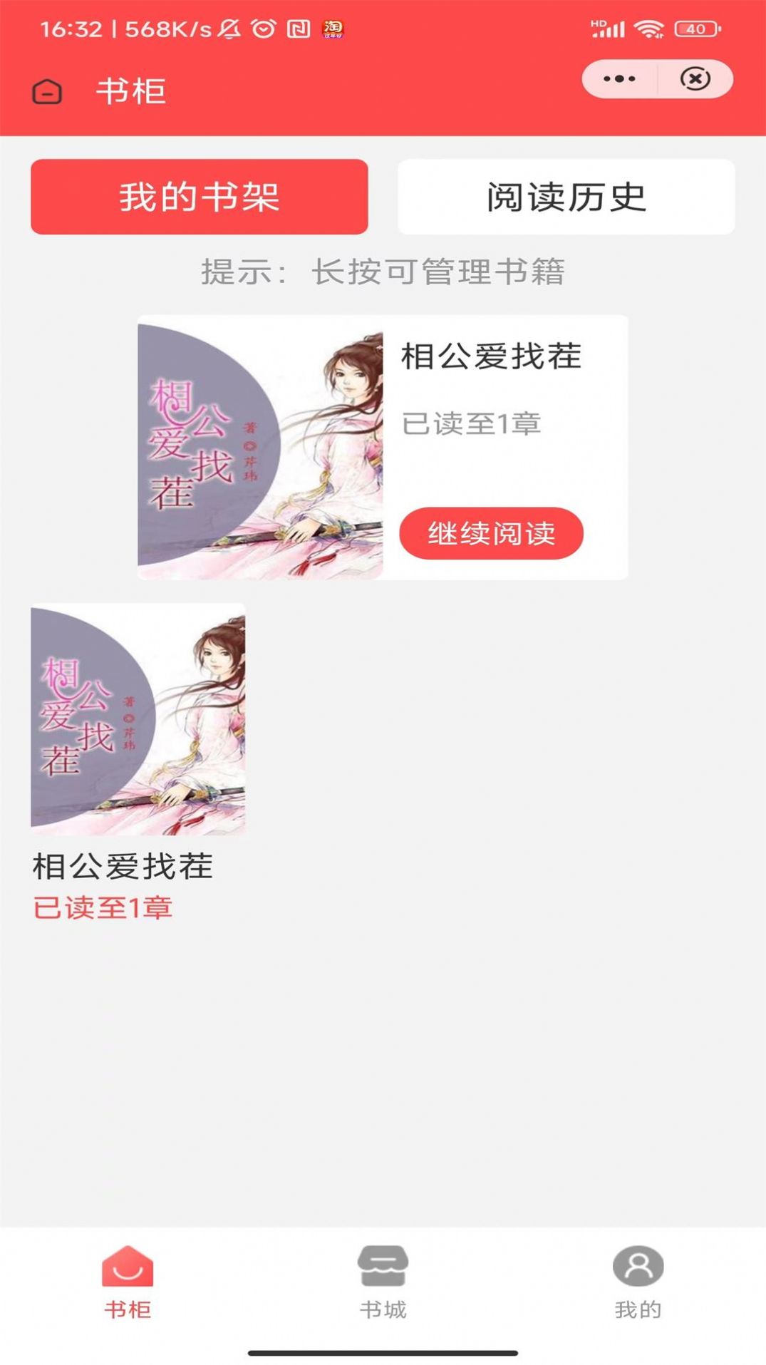 翠微小說