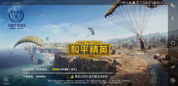《和平精英》綠洲啟元可以玩了嗎