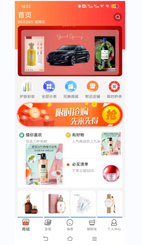 未來星球視界