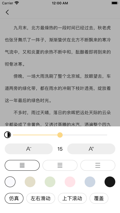 橙子閱讀器