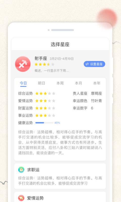 歡喜日歷