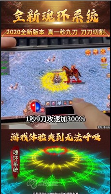 烈火一刀滿攻速
