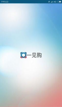 一見購