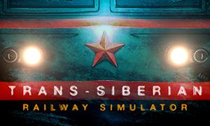 西伯利亞鐵路模擬器