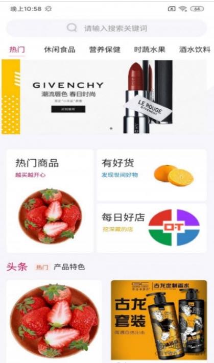 達(dá)栩百貨商城