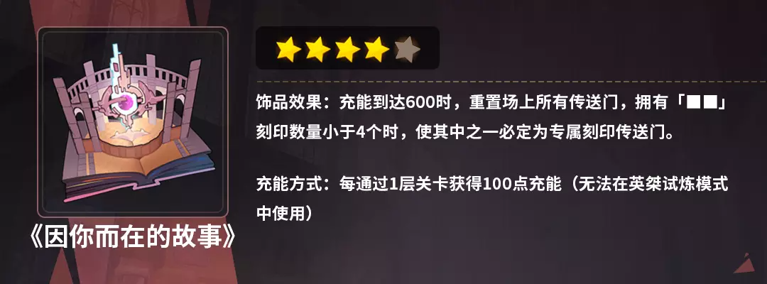《崩壞3》樂(lè)土真紅大招流玩法攻略