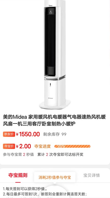一秒無價