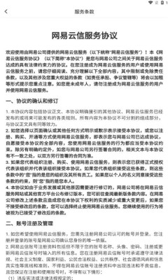 網(wǎng)易云信派對(duì)