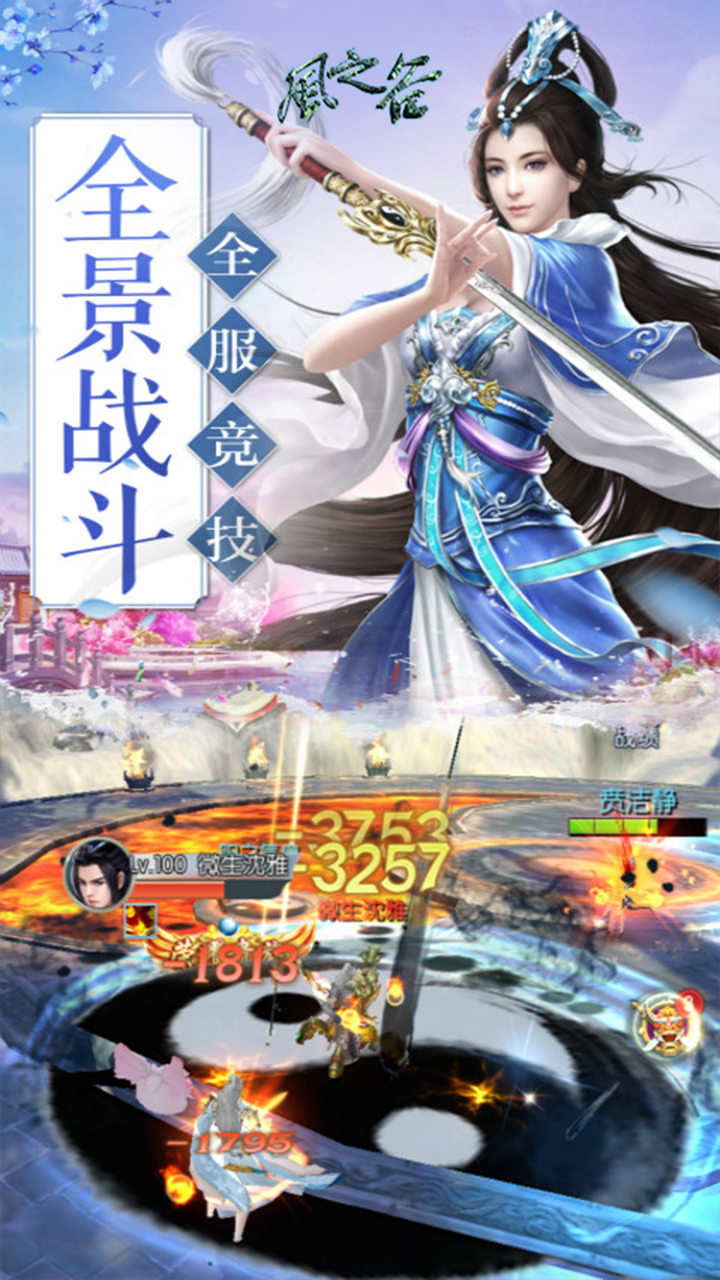 風(fēng)之谷仙侶情緣