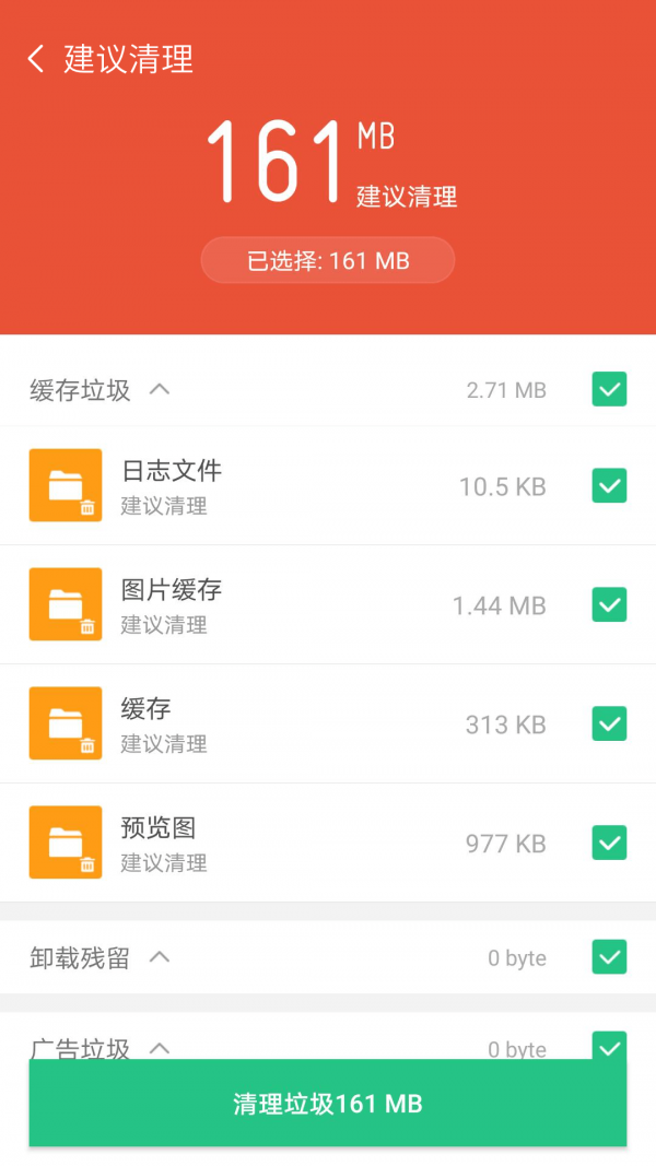炫風清理