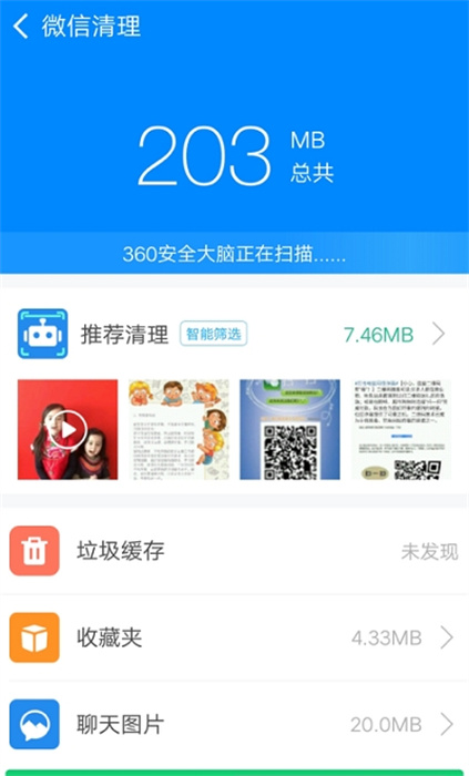 實用清理大師