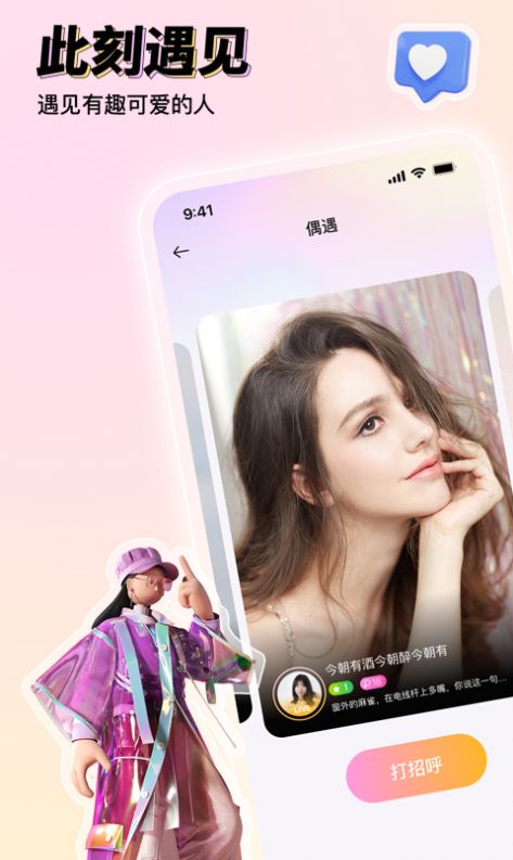 悅茶語音
