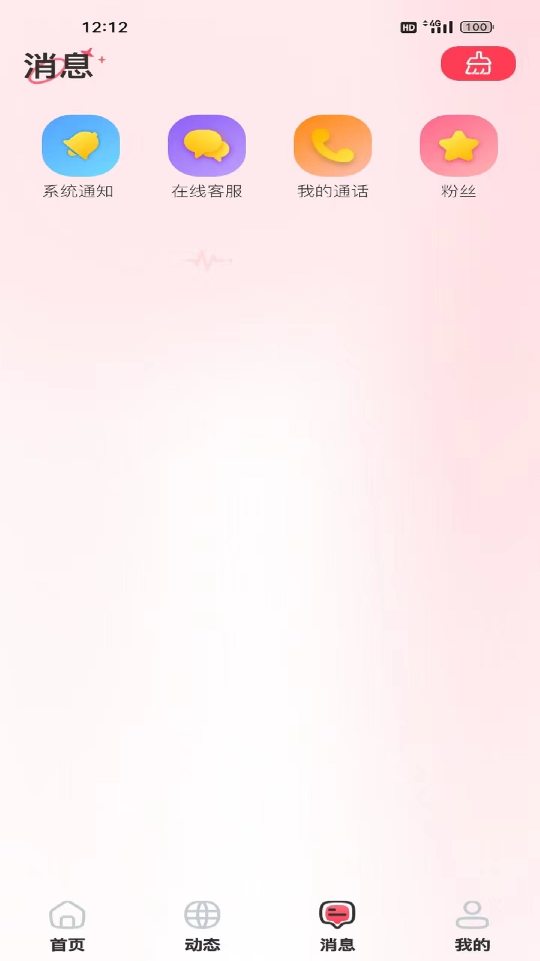 對(duì)友社交